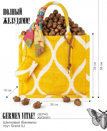 Сумка из Шелка полная ЖЕЛУДЯМИ Женский ACORN_GERMEN VITAE_Tote/L